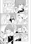 コンニャク一丁おまけです試し読み3ページ