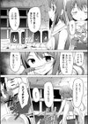 二次元コミックマガジン 快楽迷宮 ダンジョンに木霊する牝の嬌声試し読み24ページ