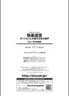 二次元コミックマガジン 快楽迷宮 ダンジョンに木霊する牝の嬌声試し読み33ページ