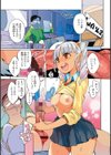 好奇心はネコをもアレする試し読み3ページ