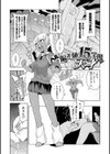 好奇心はネコをもアレする試し読み7ページ