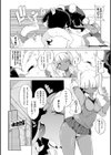 好奇心はネコをもアレする試し読み8ページ