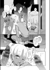 好奇心はネコをもアレする試し読み9ページ