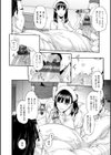 しつけあい試し読み6ページ