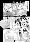 しつけあい試し読み8ページ