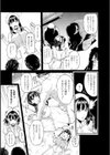 しつけあい試し読み9ページ