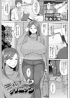 ミルキー クリニック試し読み1ページ