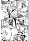 ミルキー クリニック試し読み6ページ