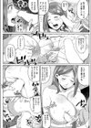 ミルキー クリニック試し読み8ページ