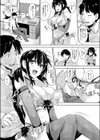 Please Kiss me試し読み5ページ