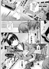 Blizzard Flower試し読み1ページ
