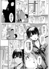 Blizzard Flower試し読み4ページ