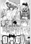 Blizzard Flower試し読み5ページ