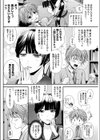 Blizzard Flower試し読み8ページ