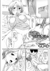 ボクのアイドル試し読み1ページ