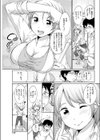 ボクのアイドル試し読み3ページ