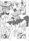 ボクのアイドル試し読み4ページ