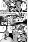 Collectable Sweets〜愛しき君の子宮に捧ぐ〜試し読み1ページ