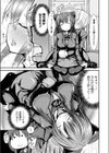 Collectable Sweets〜愛しき君の子宮に捧ぐ〜試し読み5ページ