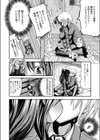 Collectable Sweets〜愛しき君の子宮に捧ぐ〜試し読み6ページ