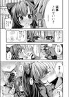 Collectable Sweets〜愛しき君の子宮に捧ぐ〜試し読み7ページ