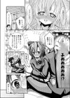Collectable Sweets〜愛しき君の子宮に捧ぐ〜試し読み8ページ