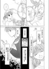 わがままな指先試し読み1ページ