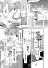 わがままな指先試し読み3ページ