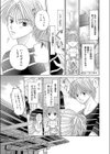 わがままな指先試し読み5ページ