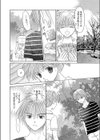 わがままな指先試し読み6ページ