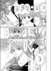 わがままな指先試し読み7ページ