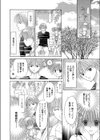 わがままな指先試し読み8ページ