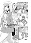ふたりはやっぱり曲がり角試し読み1ページ