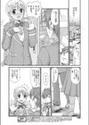 ふたりはやっぱり曲がり角試し読み2ページ