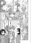 ふたりはやっぱり曲がり角試し読み3ページ