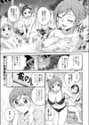 篭絡温泉〜恥辱の湯〜試し読み1ページ