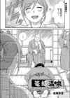 篭絡温泉〜恥辱の湯〜試し読み2ページ