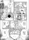 篭絡温泉〜恥辱の湯〜試し読み3ページ