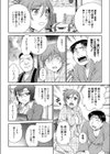 篭絡温泉〜恥辱の湯〜試し読み4ページ