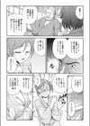 篭絡温泉〜恥辱の湯〜試し読み5ページ