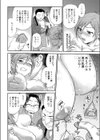 篭絡温泉〜恥辱の湯〜試し読み8ページ