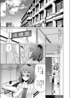 イタズラな保健室試し読み1ページ