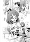 イタズラな保健室試し読み4ページ