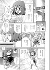 イタズラな保健室試し読み5ページ