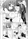 イタズラな保健室試し読み6ページ