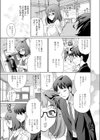 イタズラな保健室試し読み7ページ