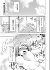 五月の病試し読み1ページ