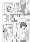 五月の病試し読み2ページ