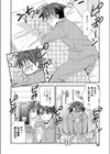 Happening Sunday試し読み2ページ
