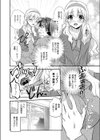 Happening Sunday試し読み4ページ